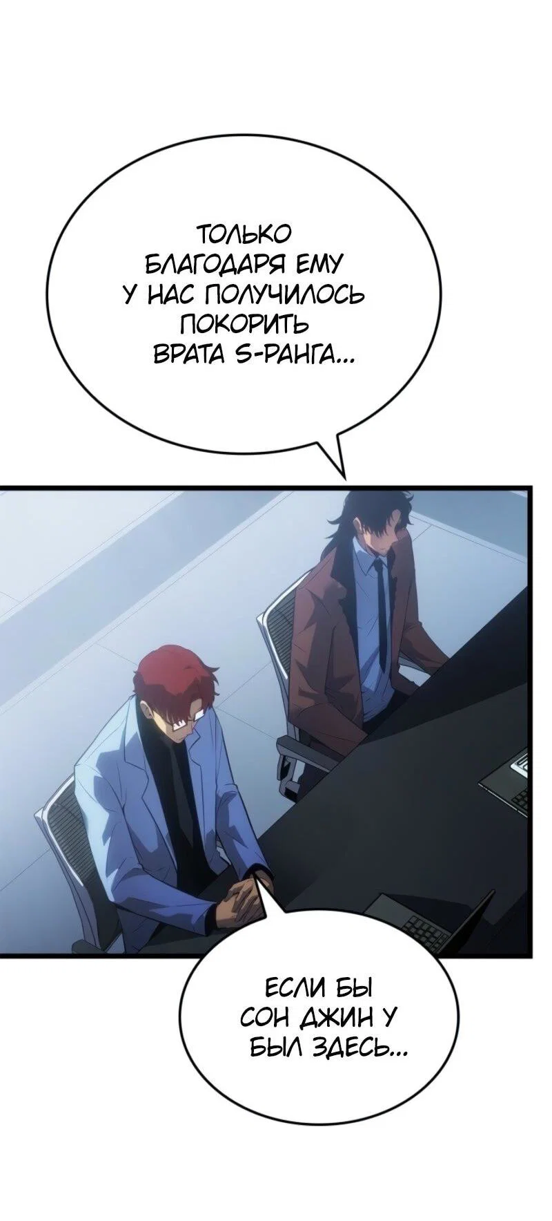 Read Поднятие уровня в одиночку_ Ра Manga Online