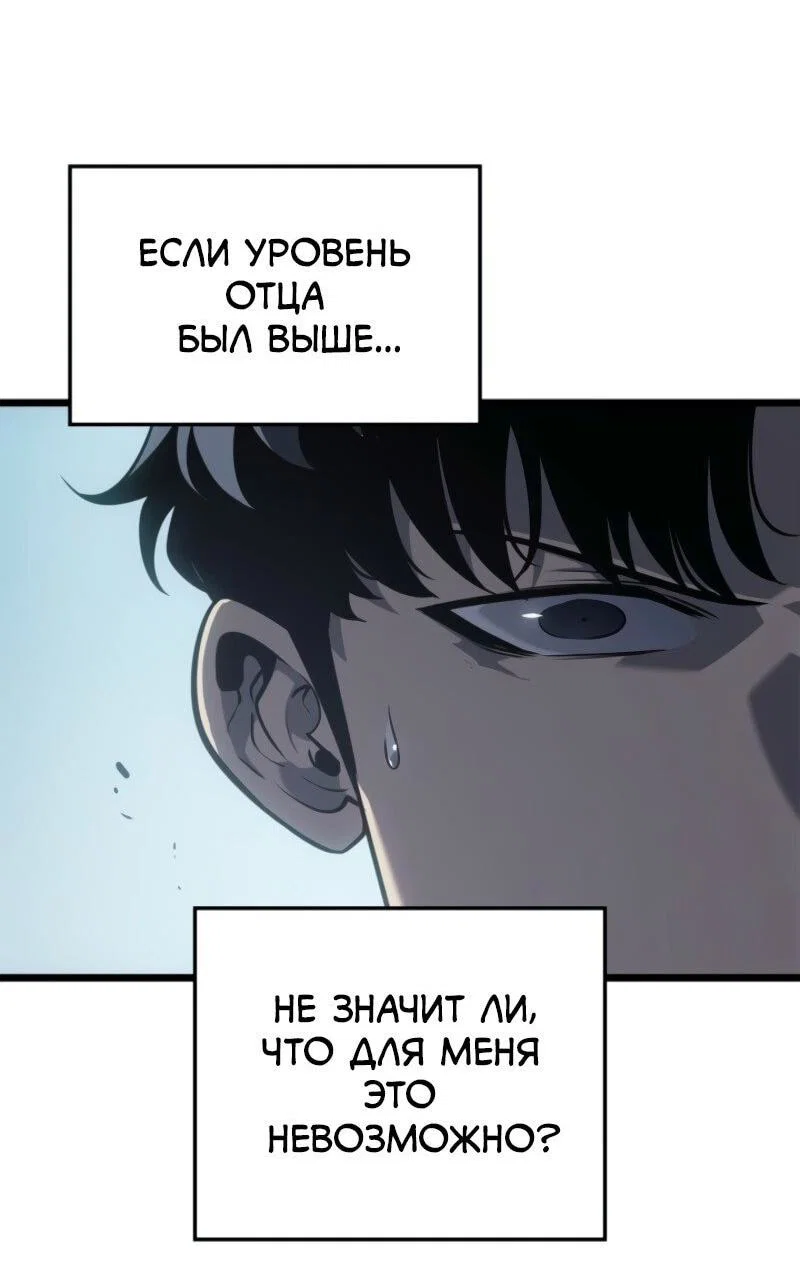 Read Поднятие уровня в одиночку_ Ра Manga Online