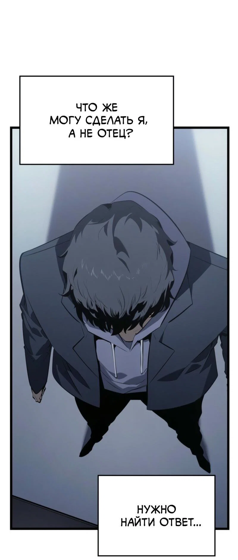 Read Поднятие уровня в одиночку_ Ра Manga Online