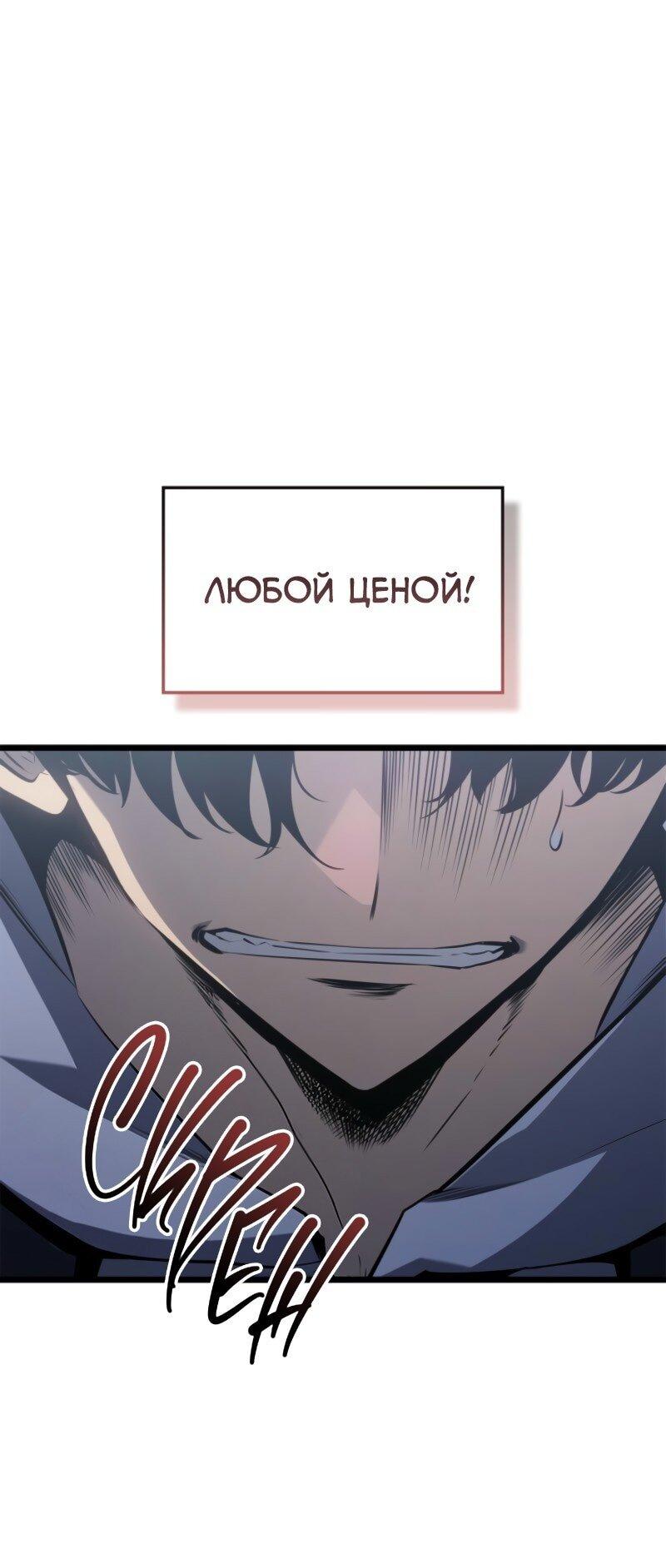 Read Поднятие уровня в одиночку_ Ра Manga Online