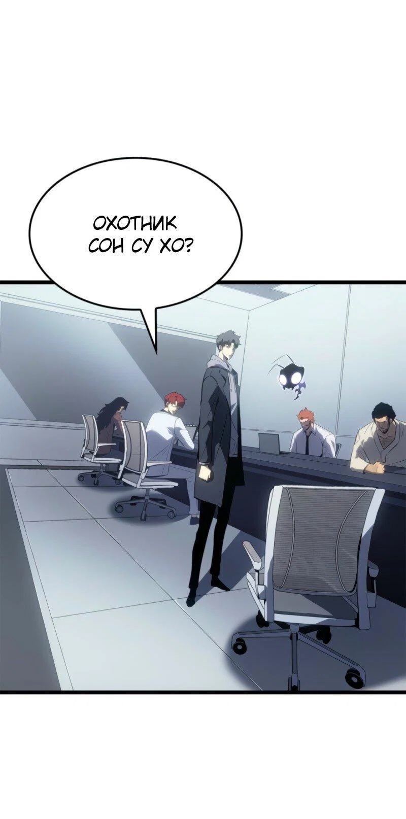 Read Поднятие уровня в одиночку_ Ра Manga Online