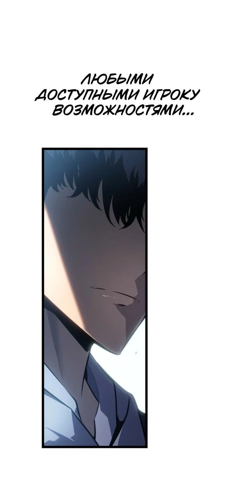 Read Поднятие уровня в одиночку_ Ра Manga Online