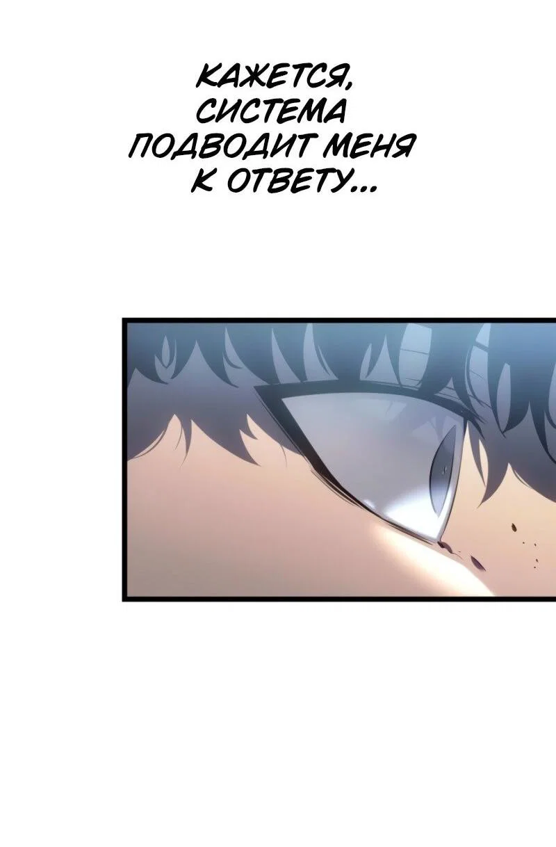 Read Поднятие уровня в одиночку_ Ра Manga Online