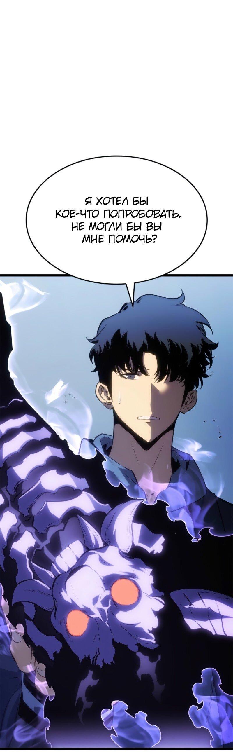 Read Поднятие уровня в одиночку_ Ра Manga Online