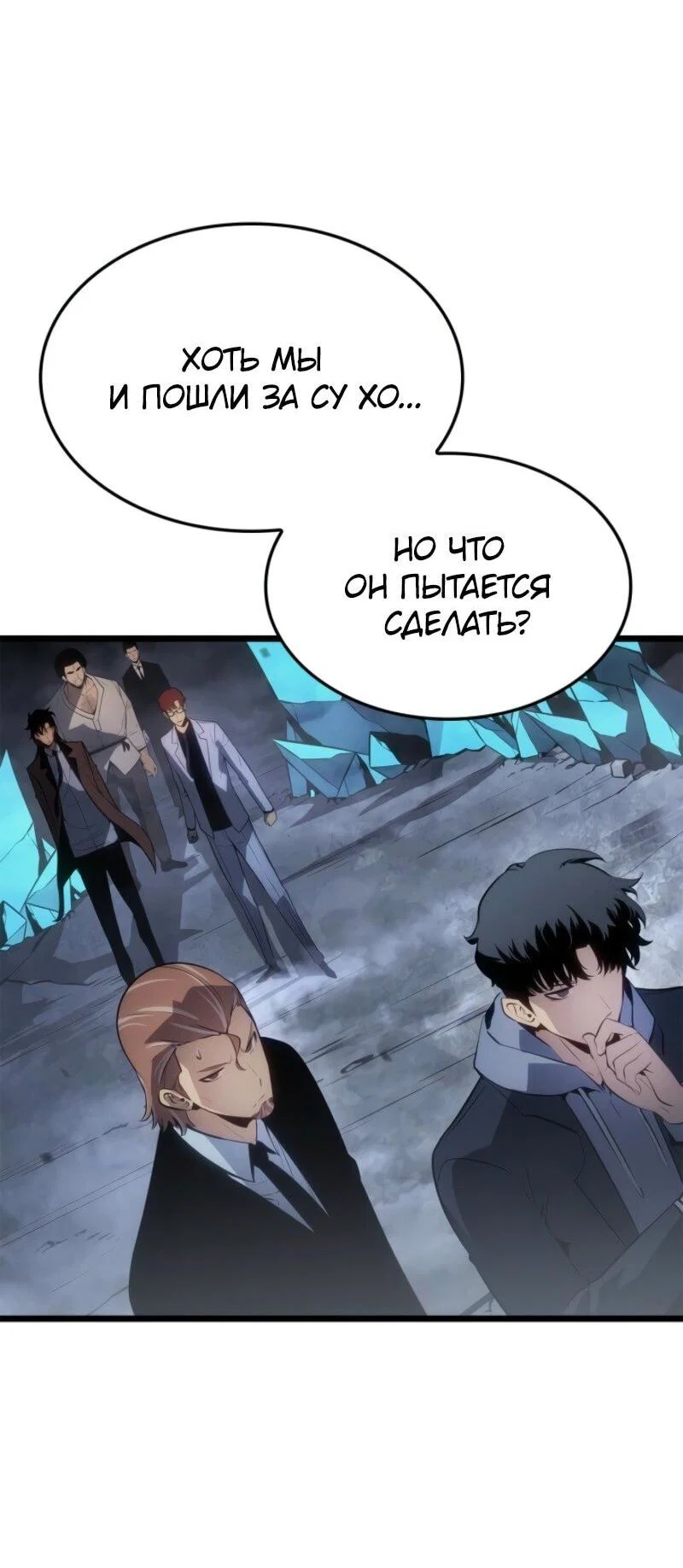 Read Поднятие уровня в одиночку_ Ра Manga Online