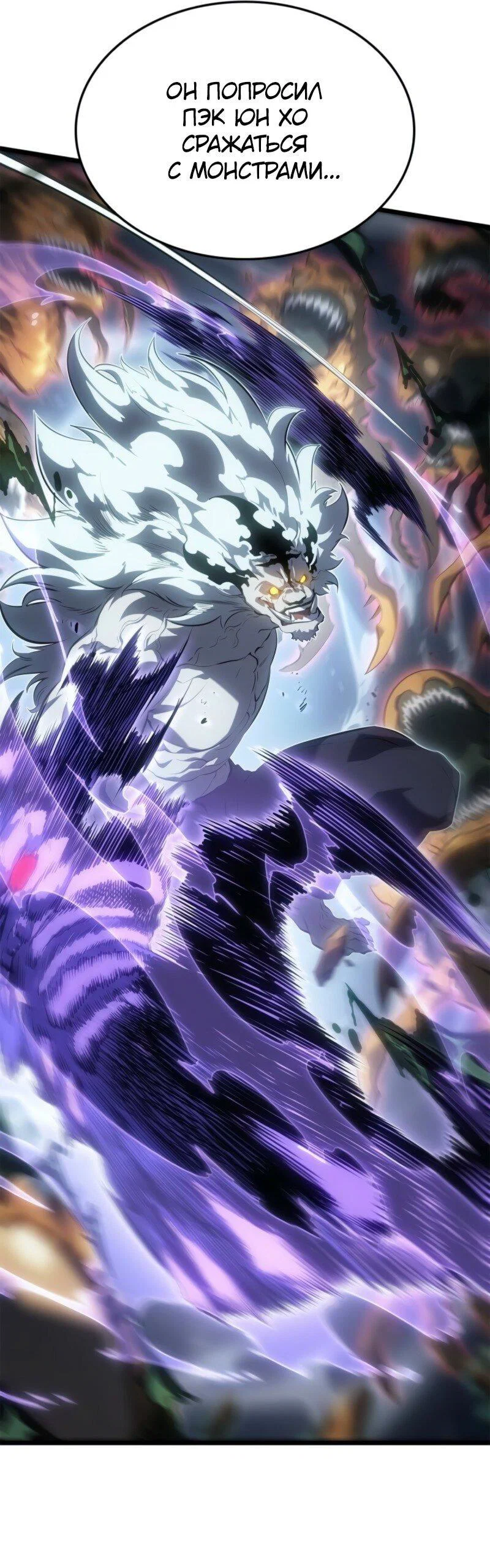Read Поднятие уровня в одиночку_ Ра Manga Online