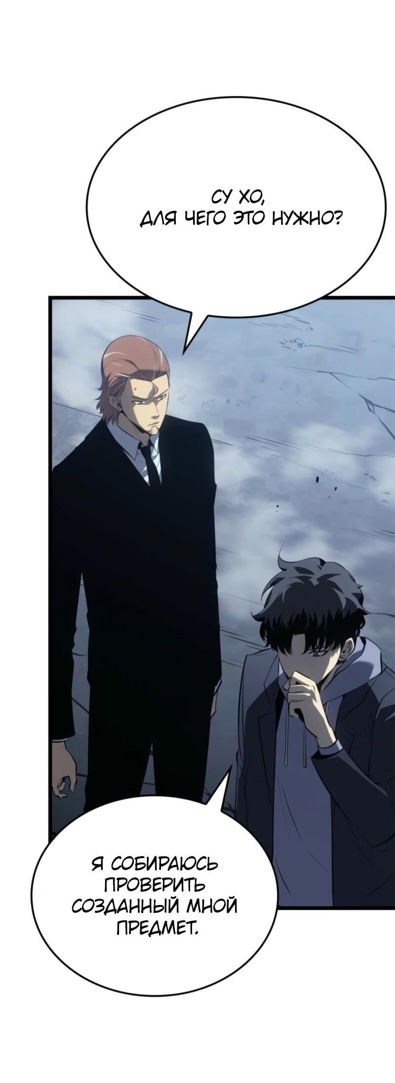 Read Поднятие уровня в одиночку_ Ра Manga Online