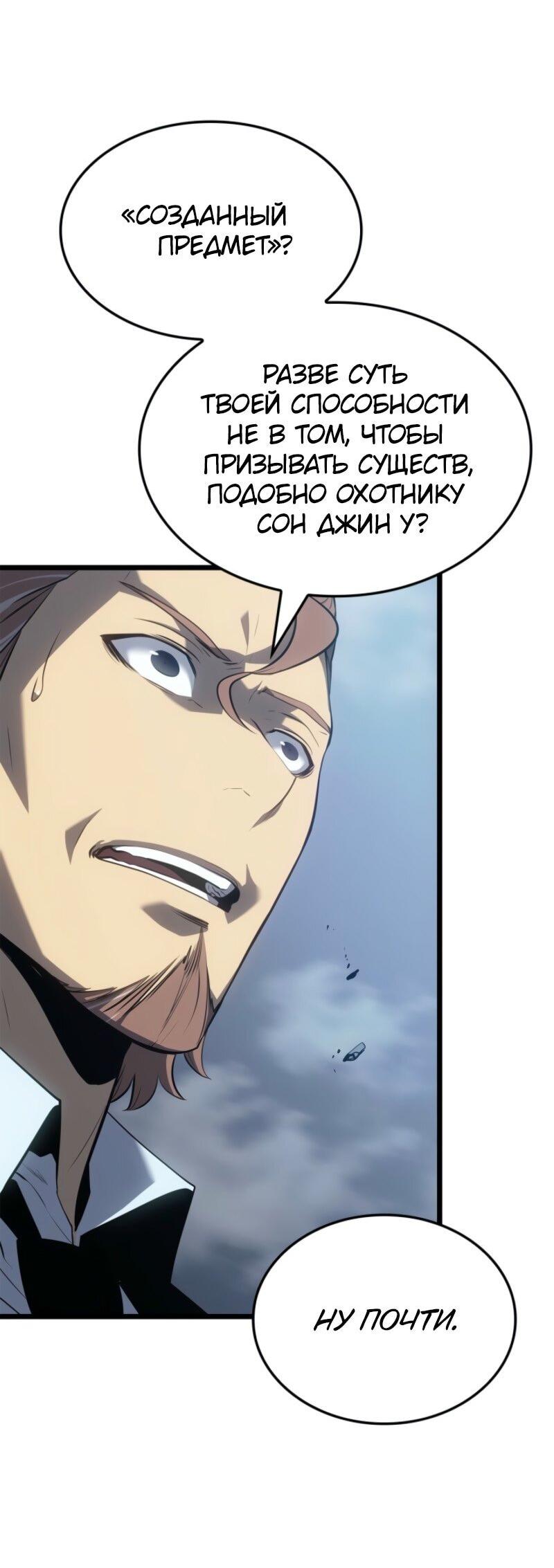 Read Поднятие уровня в одиночку_ Ра Manga Online