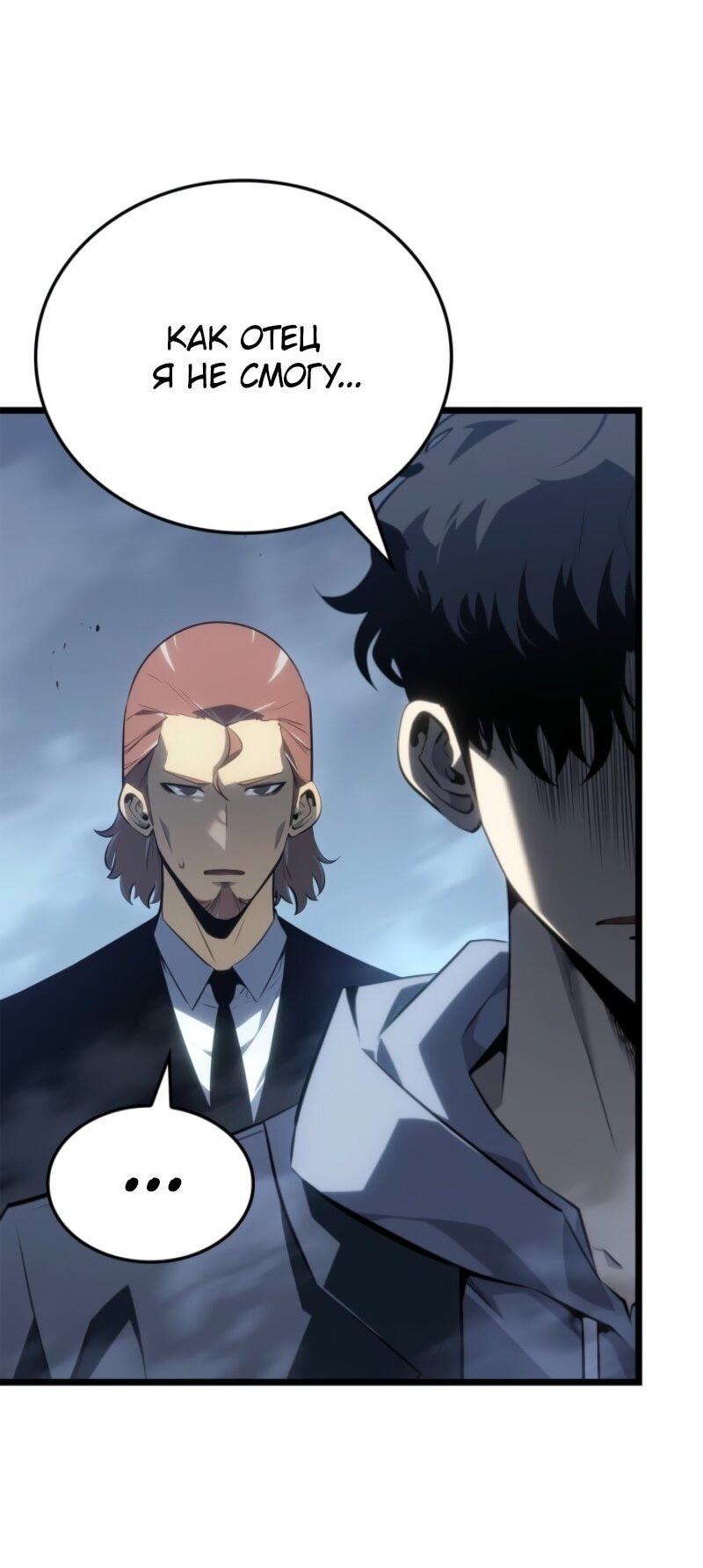 Read Поднятие уровня в одиночку_ Ра Manga Online