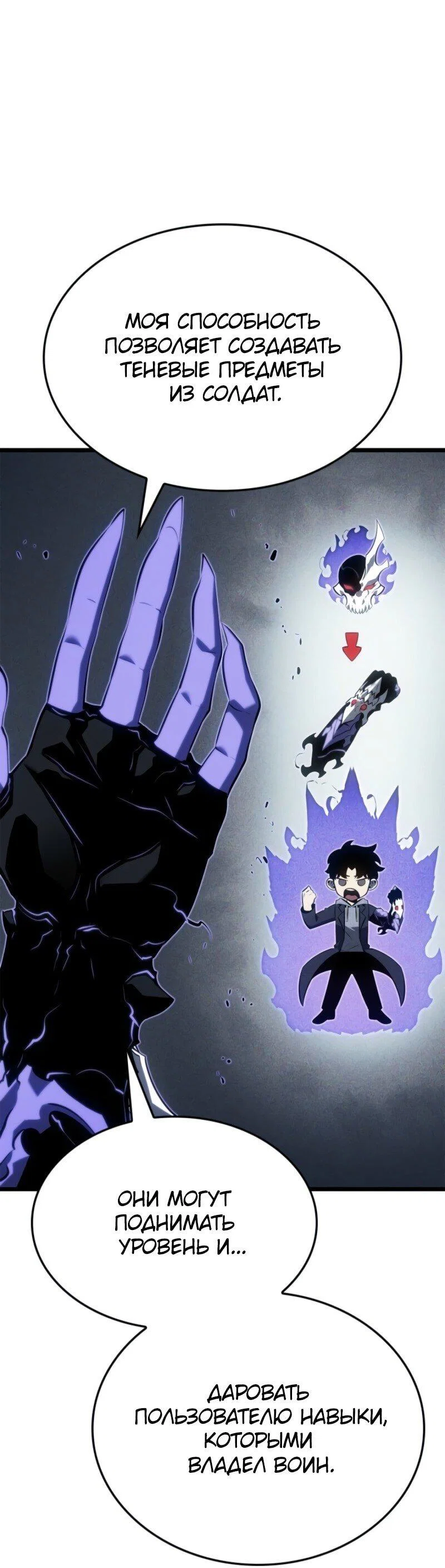 Read Поднятие уровня в одиночку_ Ра Manga Online