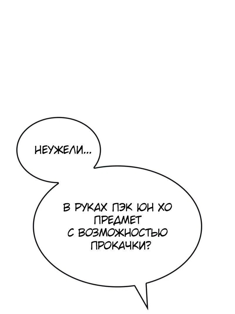 Read Поднятие уровня в одиночку_ Ра Manga Online