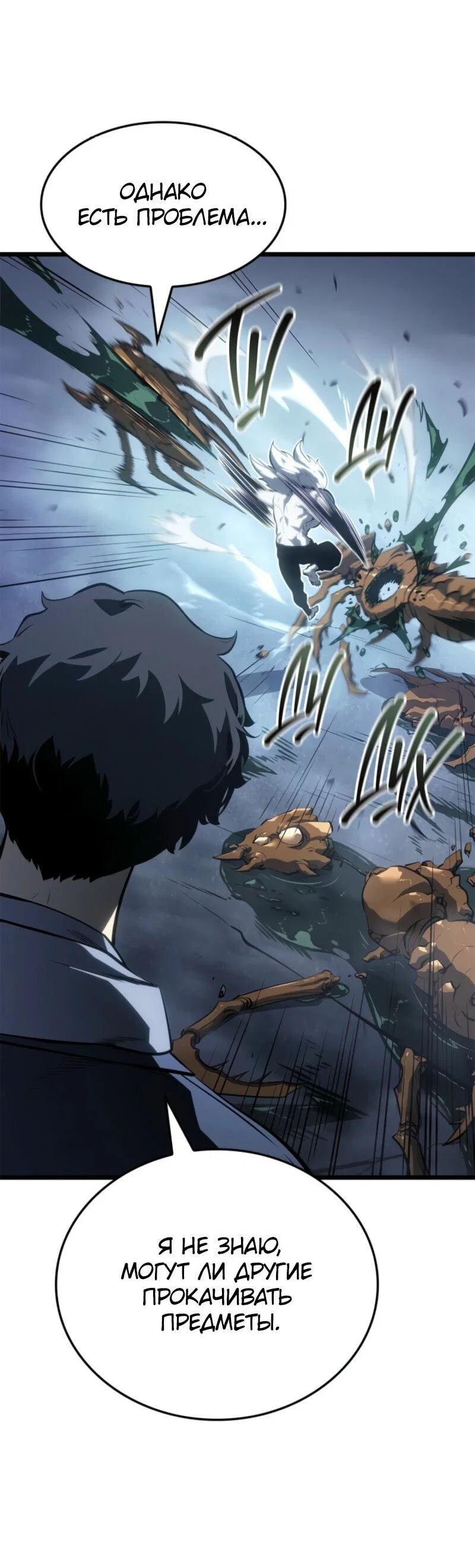 Read Поднятие уровня в одиночку_ Ра Manga Online