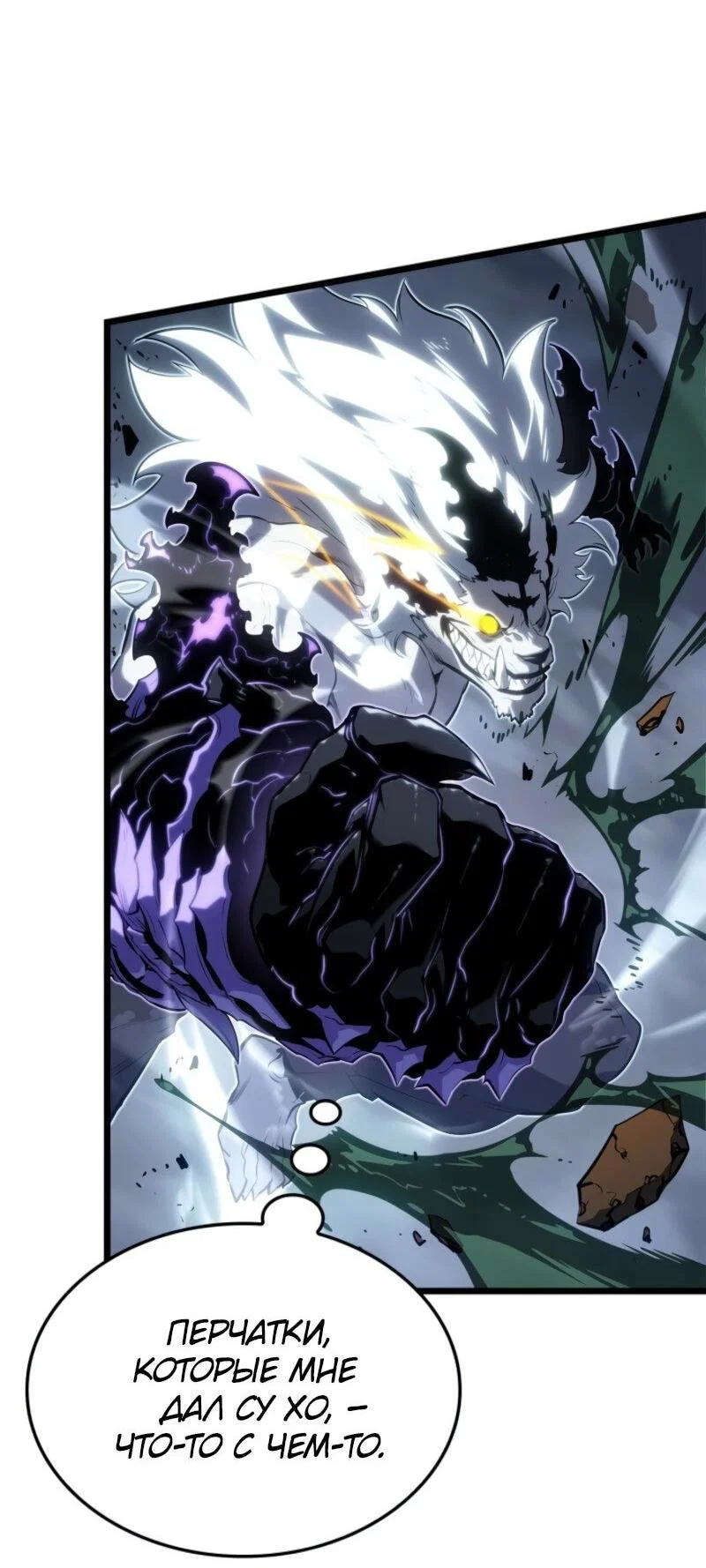Read Поднятие уровня в одиночку_ Ра Manga Online