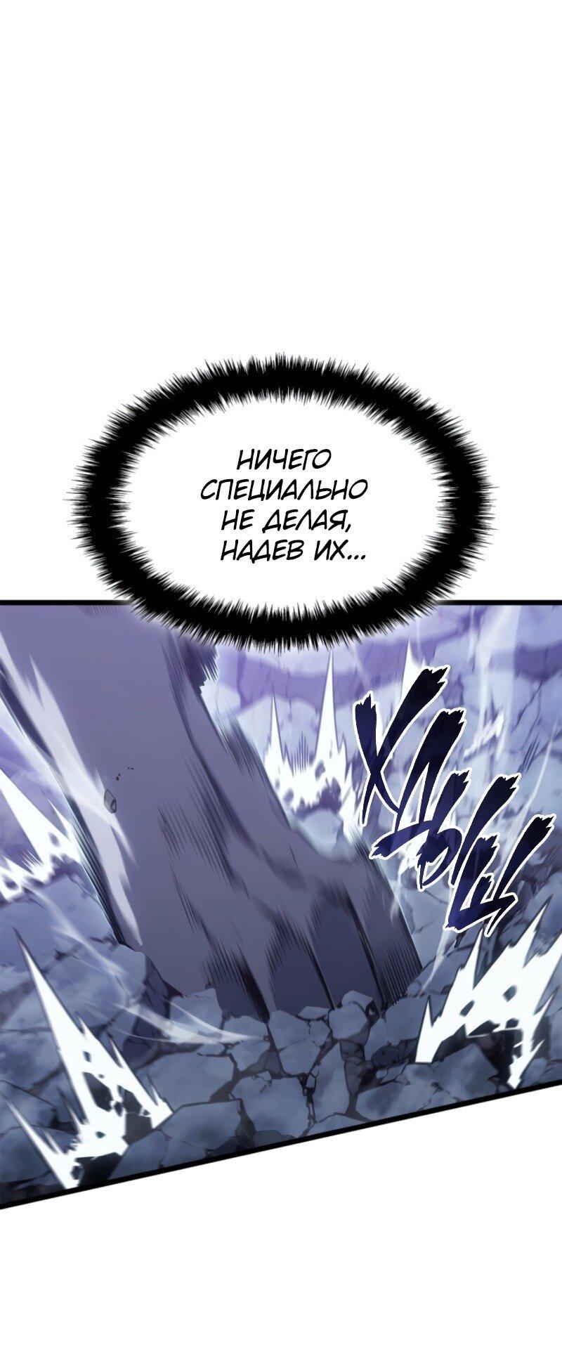 Read Поднятие уровня в одиночку_ Ра Manga Online