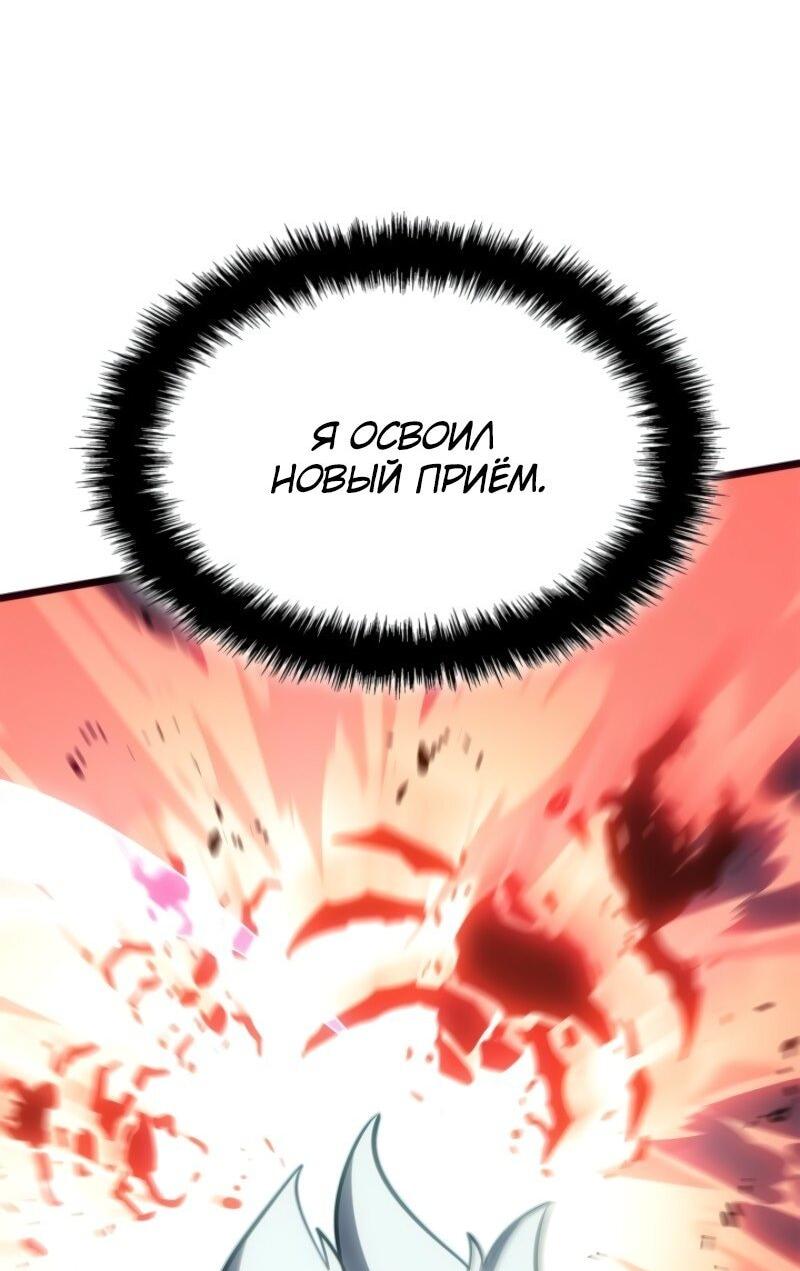 Read Поднятие уровня в одиночку_ Ра Manga Online