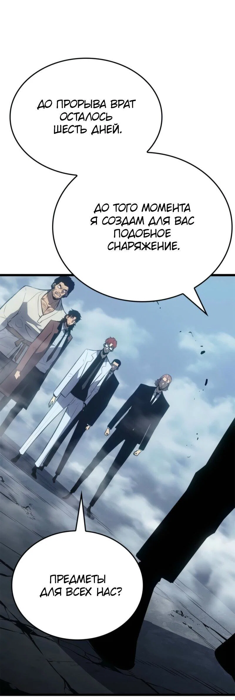 Read Поднятие уровня в одиночку_ Ра Manga Online