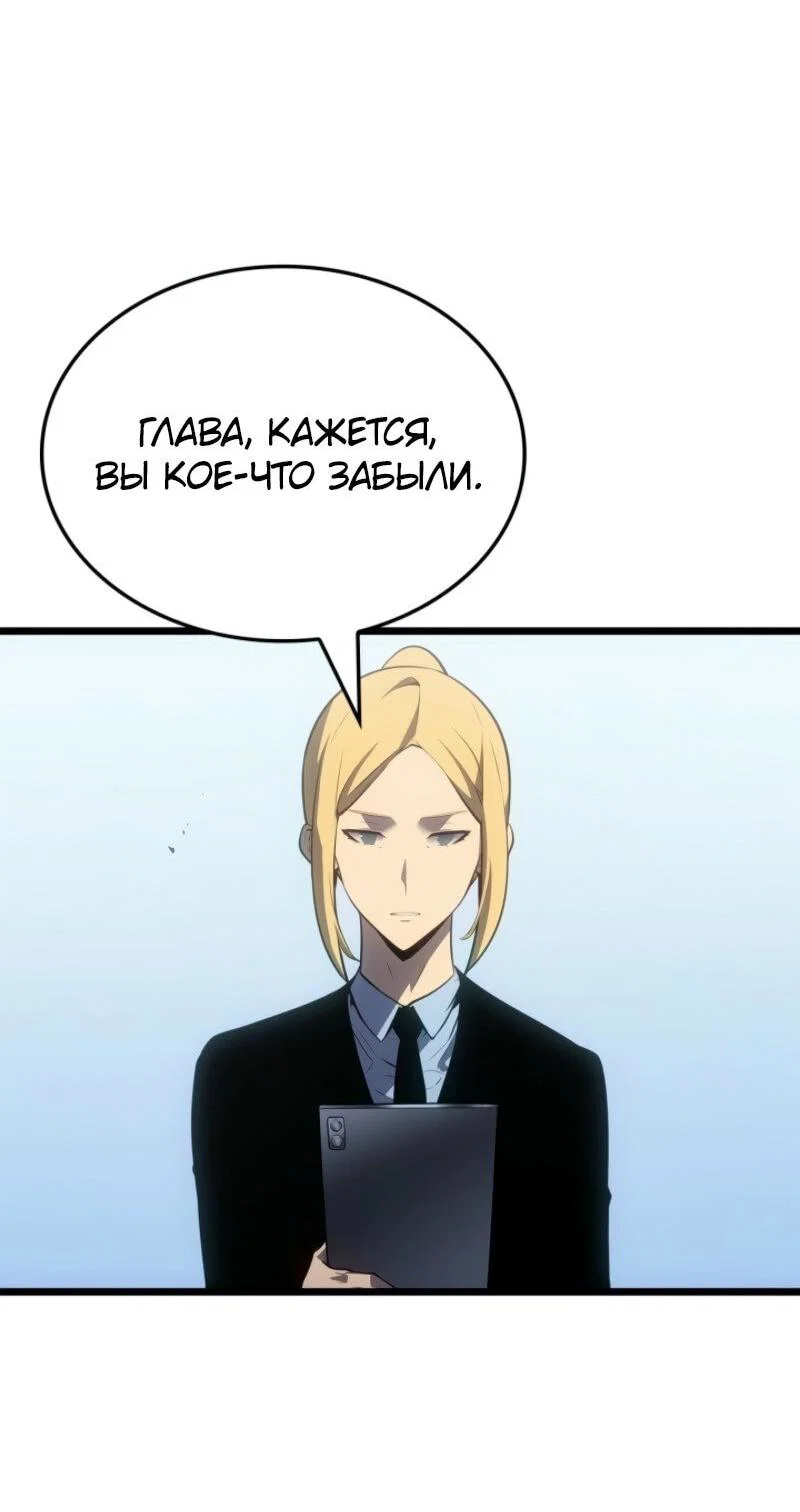 Read Поднятие уровня в одиночку_ Ра Manga Online