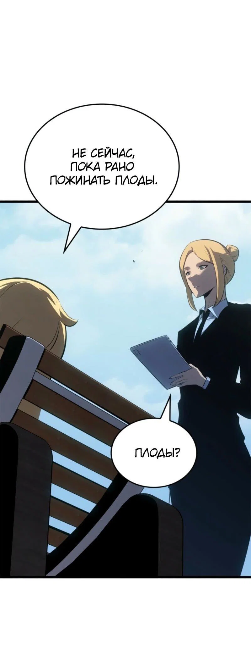 Read Поднятие уровня в одиночку_ Ра Manga Online