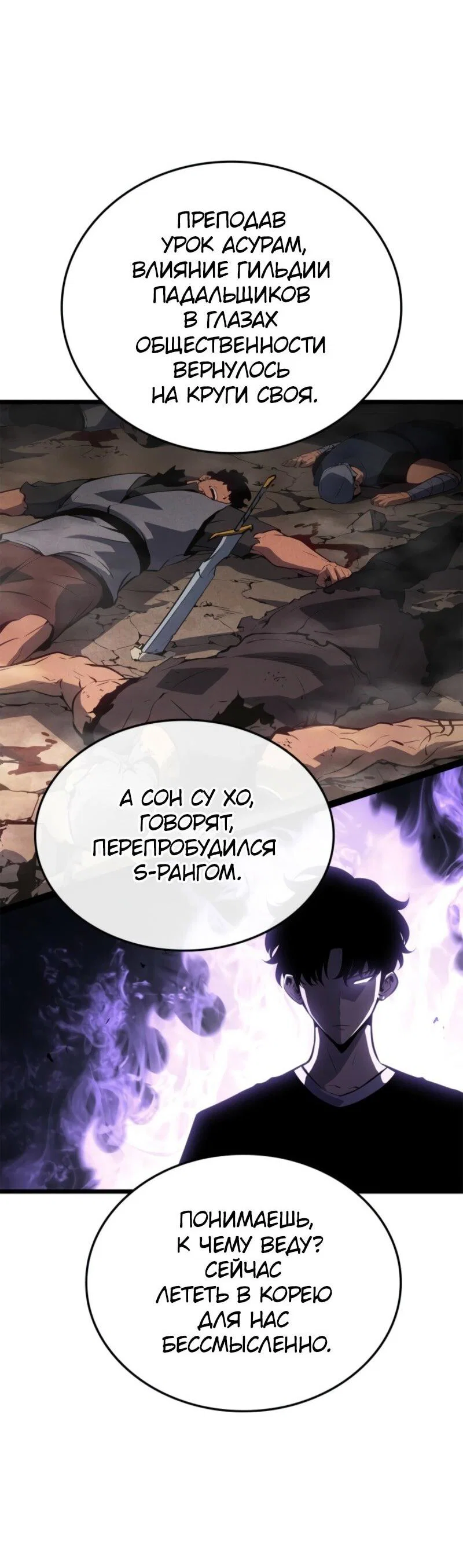 Read Поднятие уровня в одиночку_ Ра Manga Online