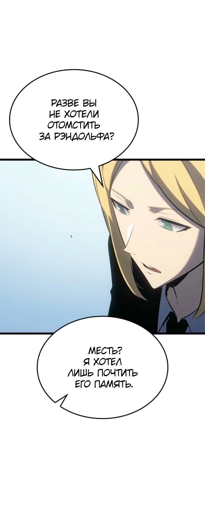 Read Поднятие уровня в одиночку_ Ра Manga Online