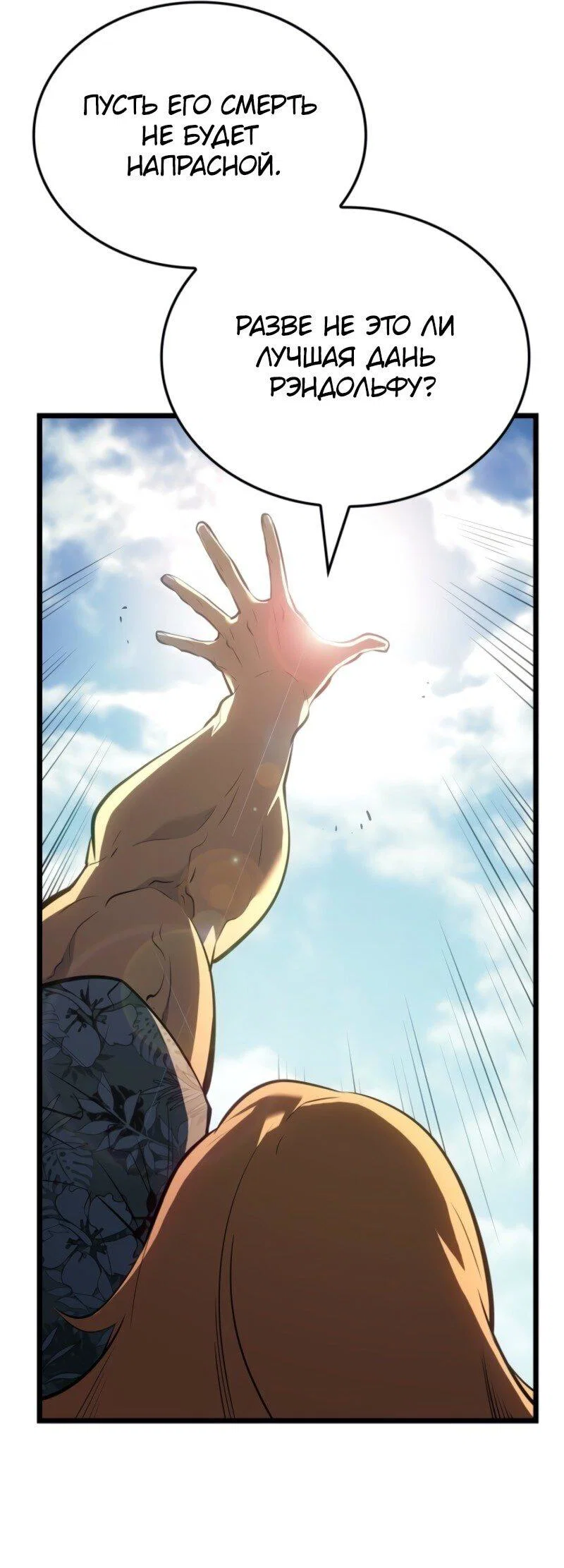 Read Поднятие уровня в одиночку_ Ра Manga Online