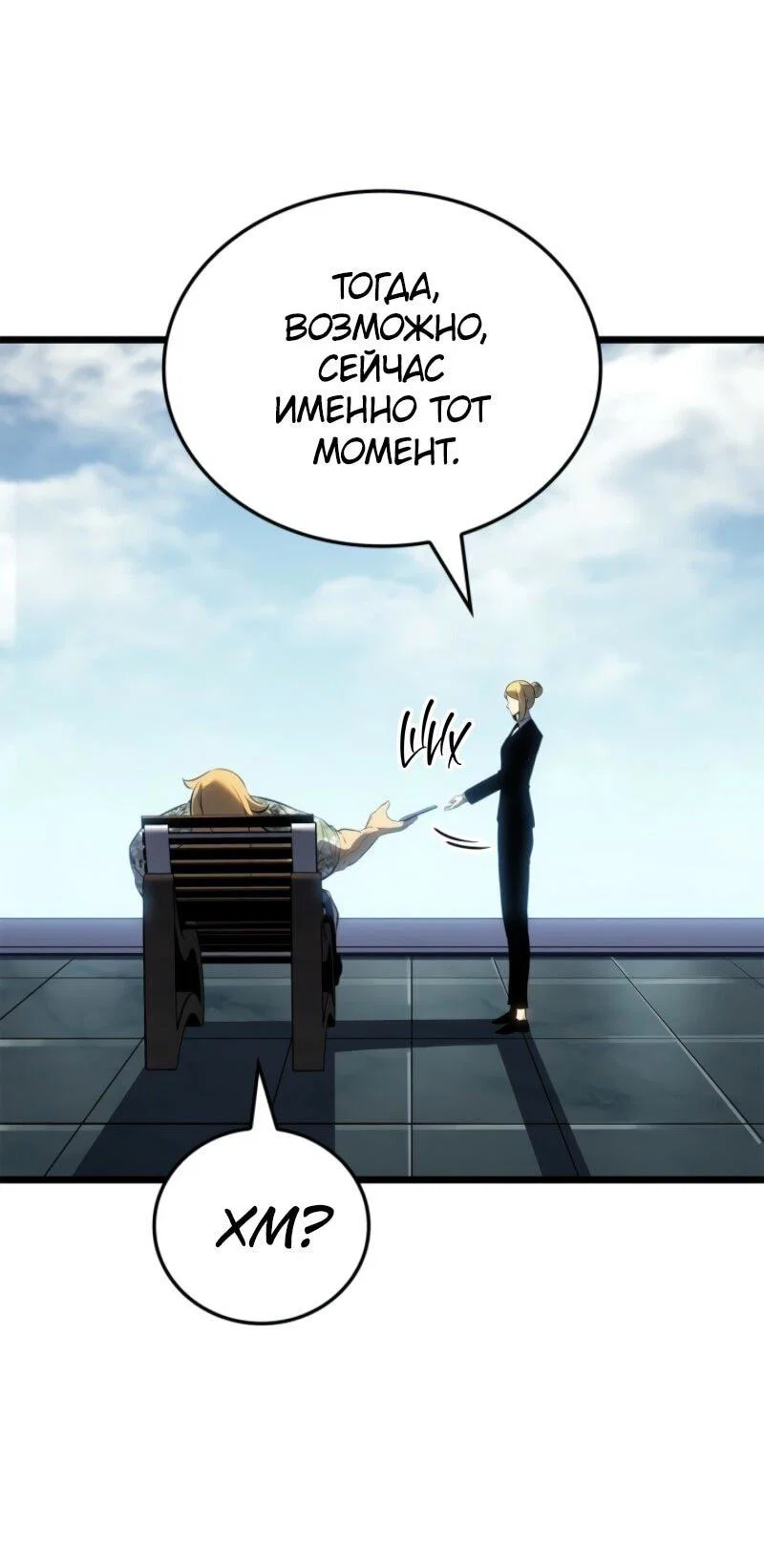 Read Поднятие уровня в одиночку_ Ра Manga Online