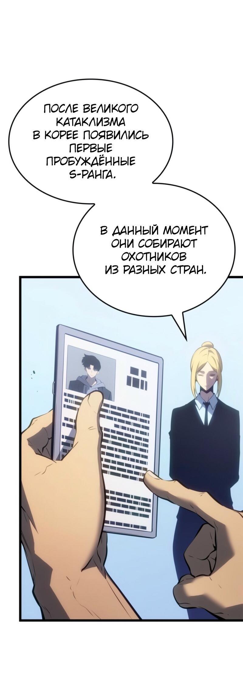 Read Поднятие уровня в одиночку_ Ра Manga Online