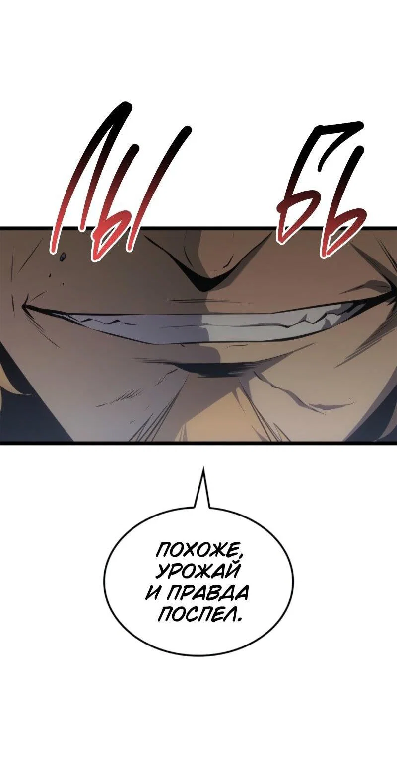 Read Поднятие уровня в одиночку_ Ра Manga Online