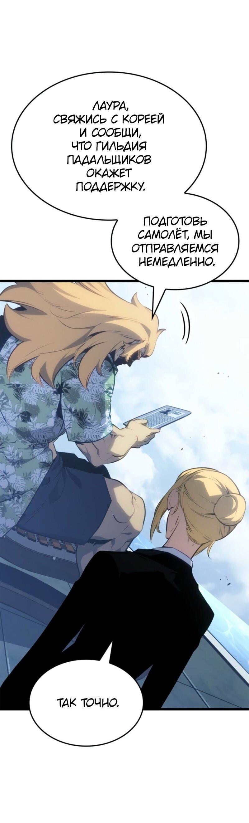 Read Поднятие уровня в одиночку_ Ра Manga Online