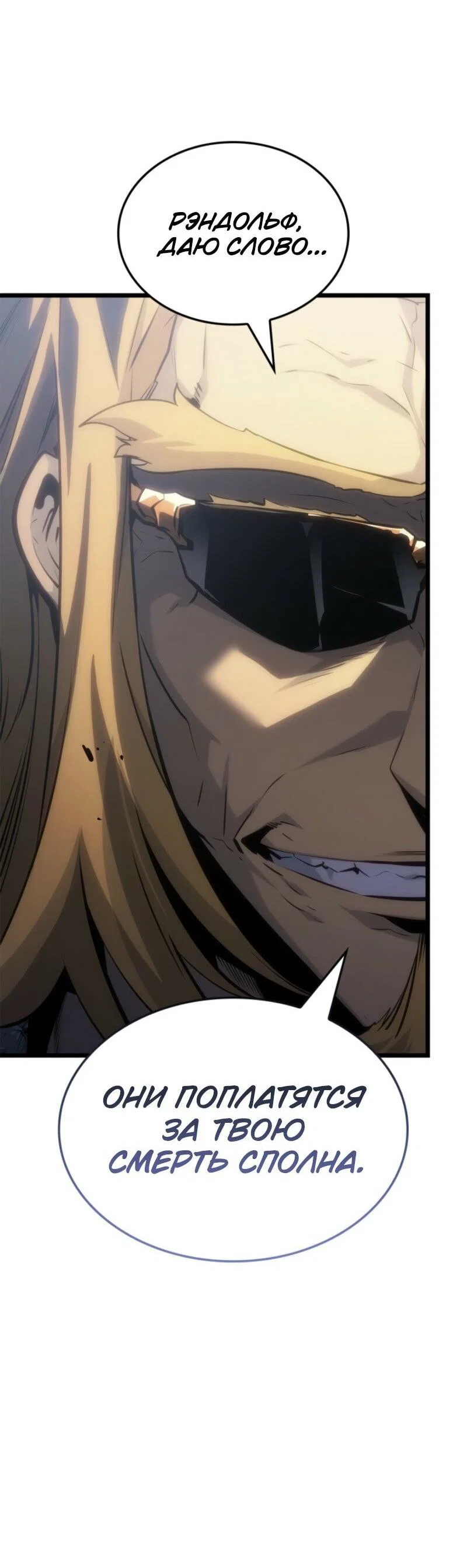 Read Поднятие уровня в одиночку_ Ра Manga Online