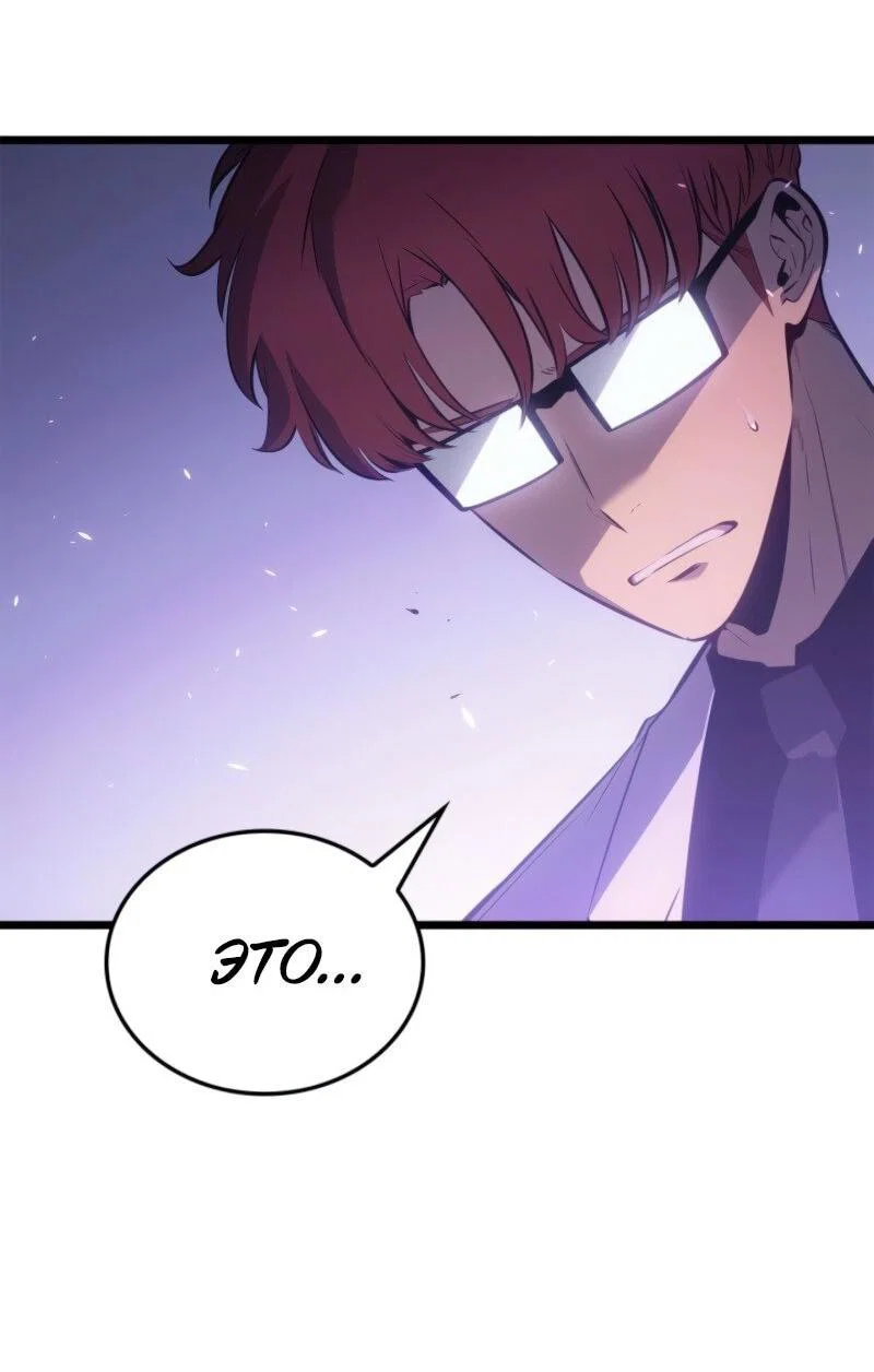 Read Поднятие уровня в одиночку_ Ра Manga Online