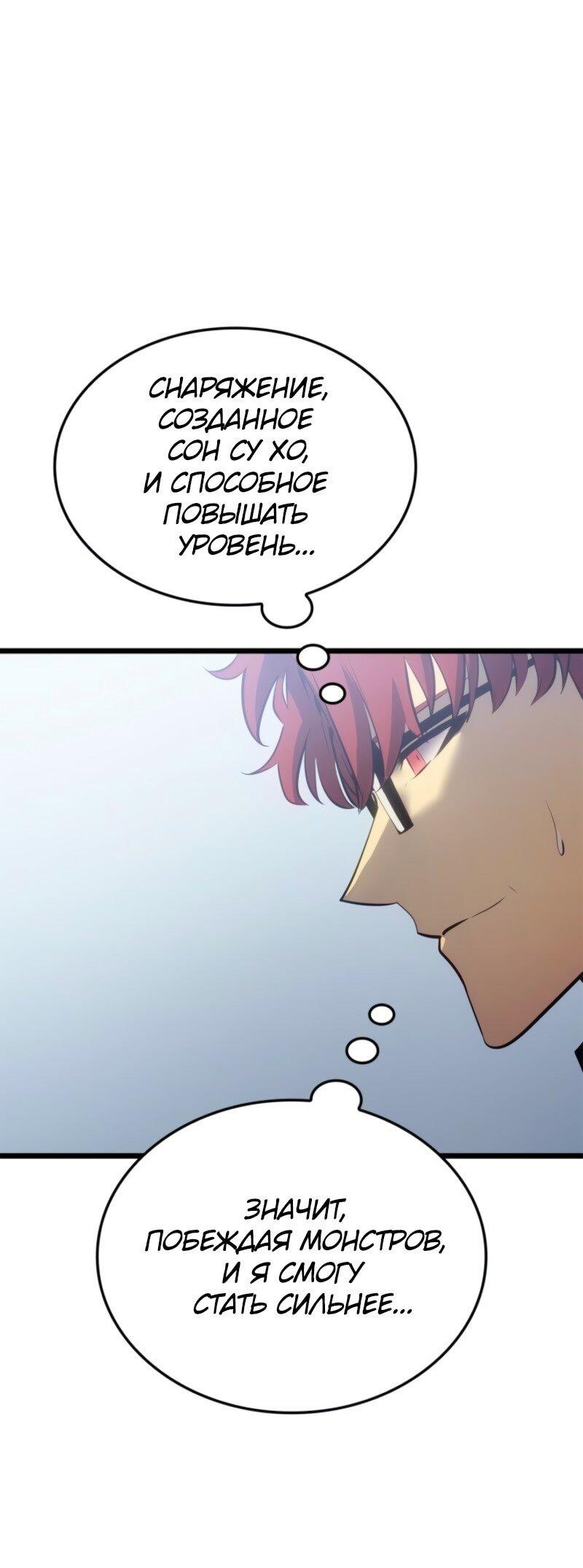 Read Поднятие уровня в одиночку_ Ра Manga Online