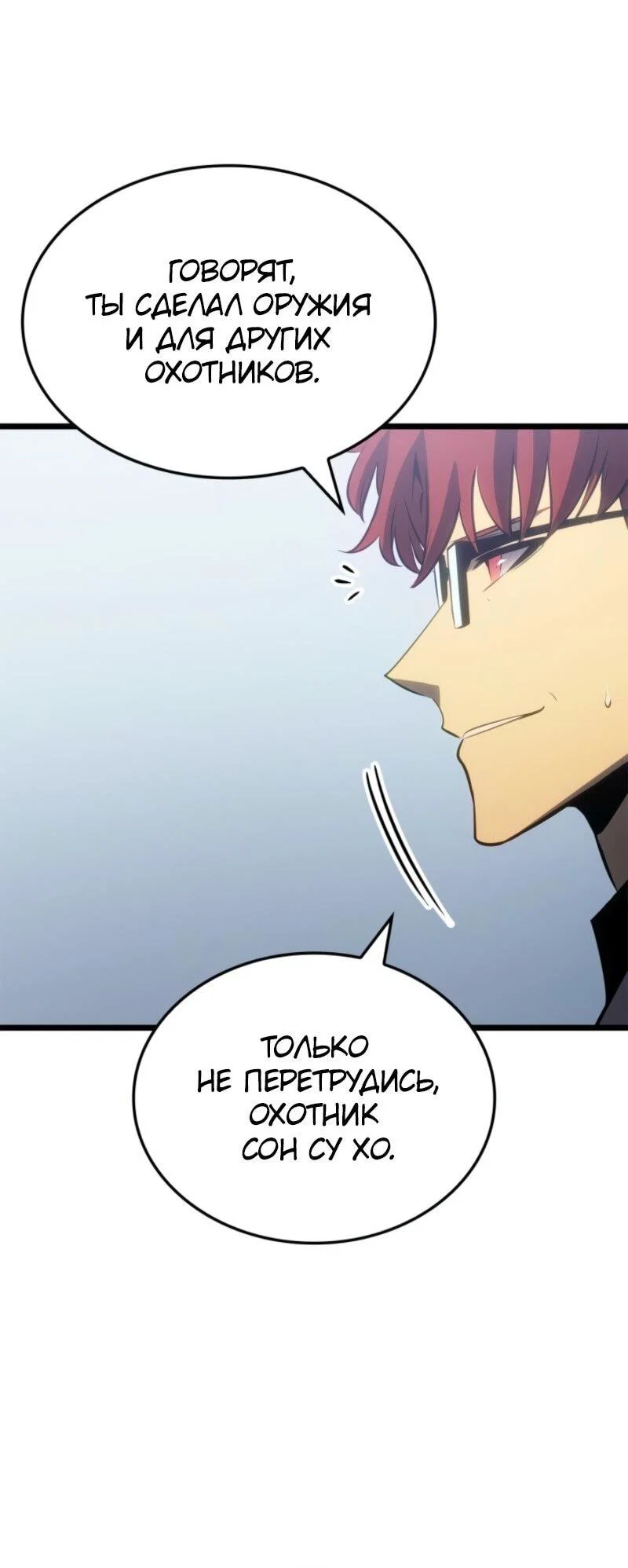 Read Поднятие уровня в одиночку_ Ра Manga Online