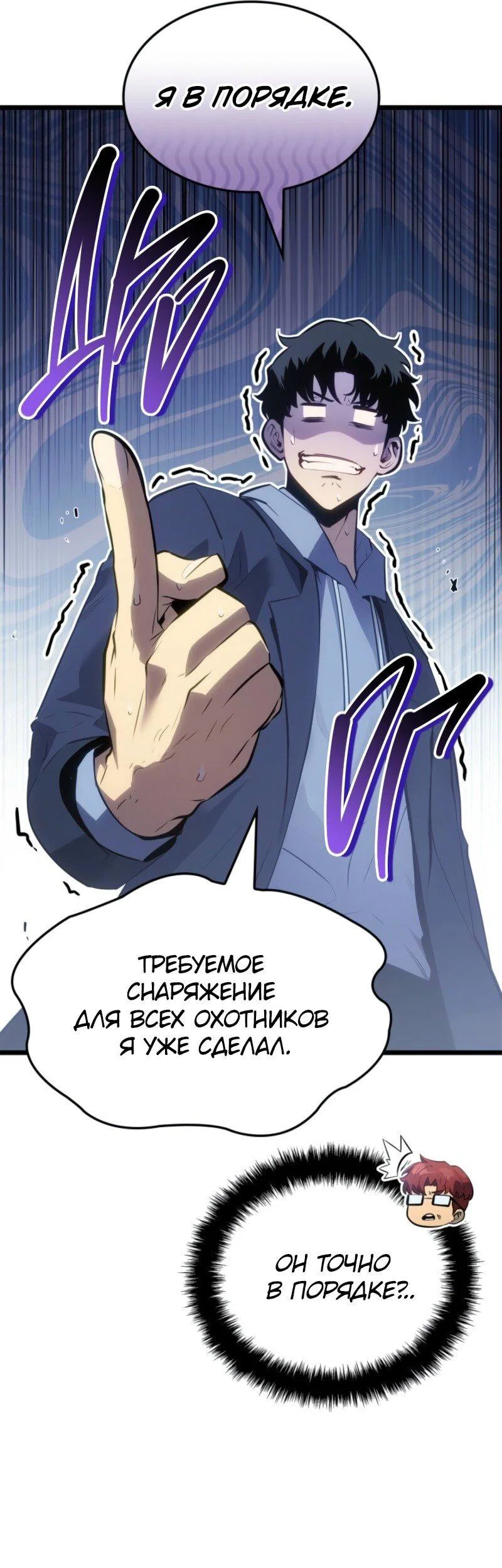 Read Поднятие уровня в одиночку_ Ра Manga Online