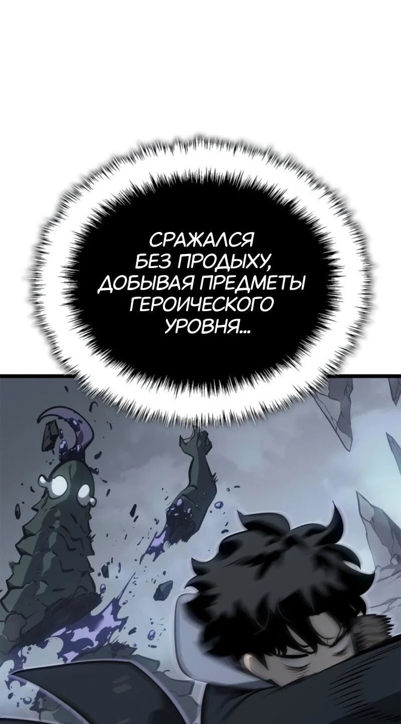 Read Поднятие уровня в одиночку_ Ра Manga Online