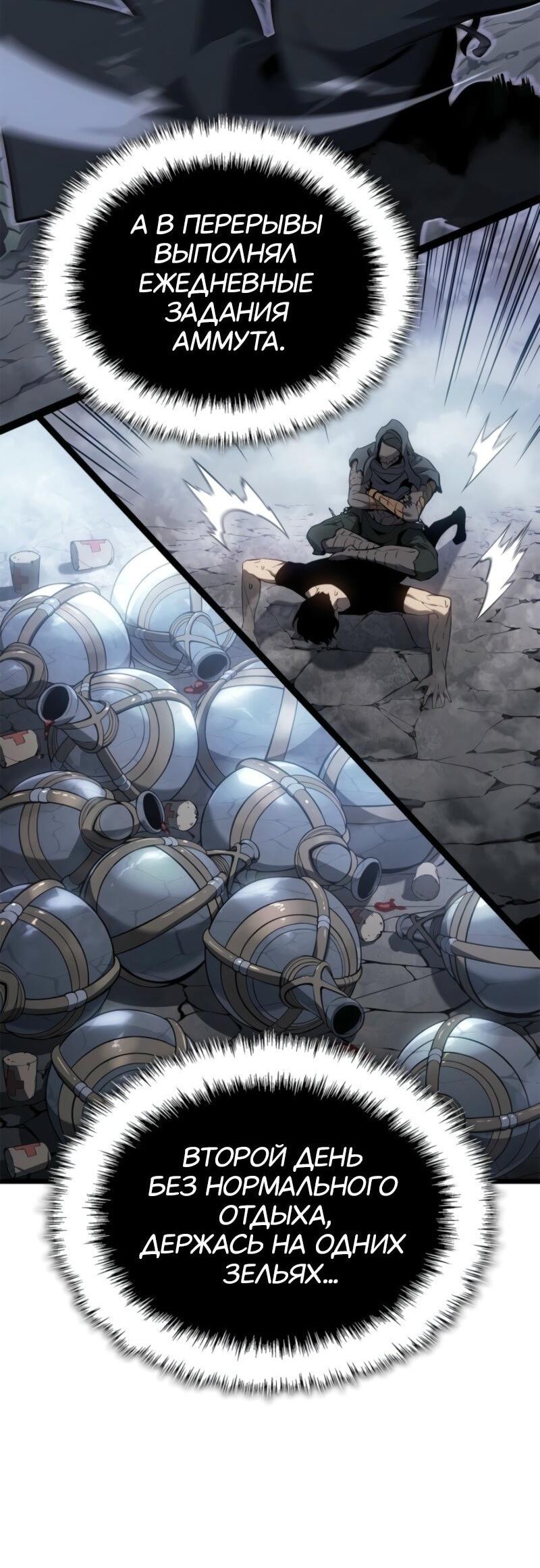Read Поднятие уровня в одиночку_ Ра Manga Online