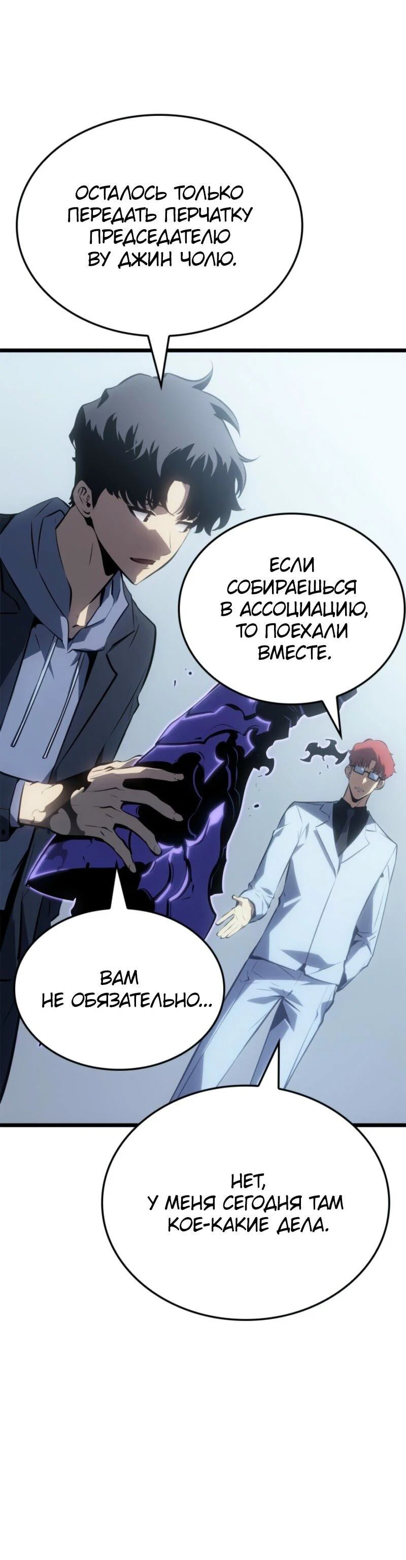 Read Поднятие уровня в одиночку_ Ра Manga Online