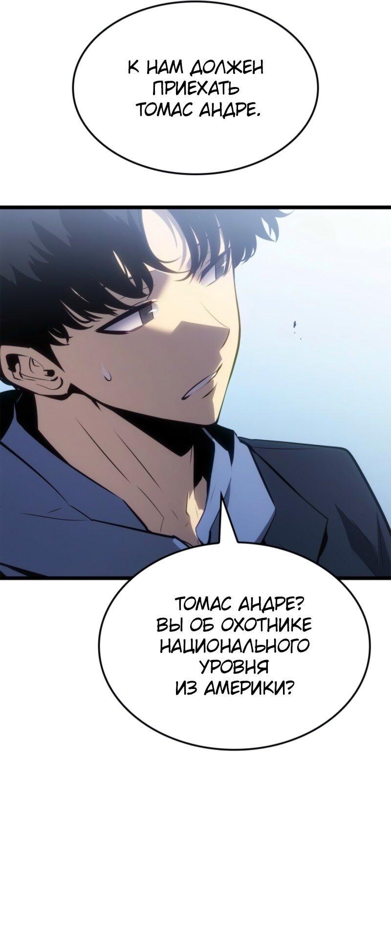 Read Поднятие уровня в одиночку_ Ра Manga Online