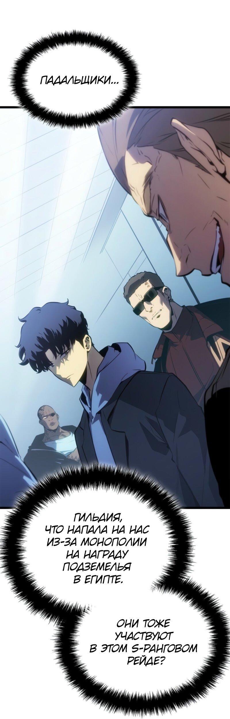 Read Поднятие уровня в одиночку_ Ра Manga Online
