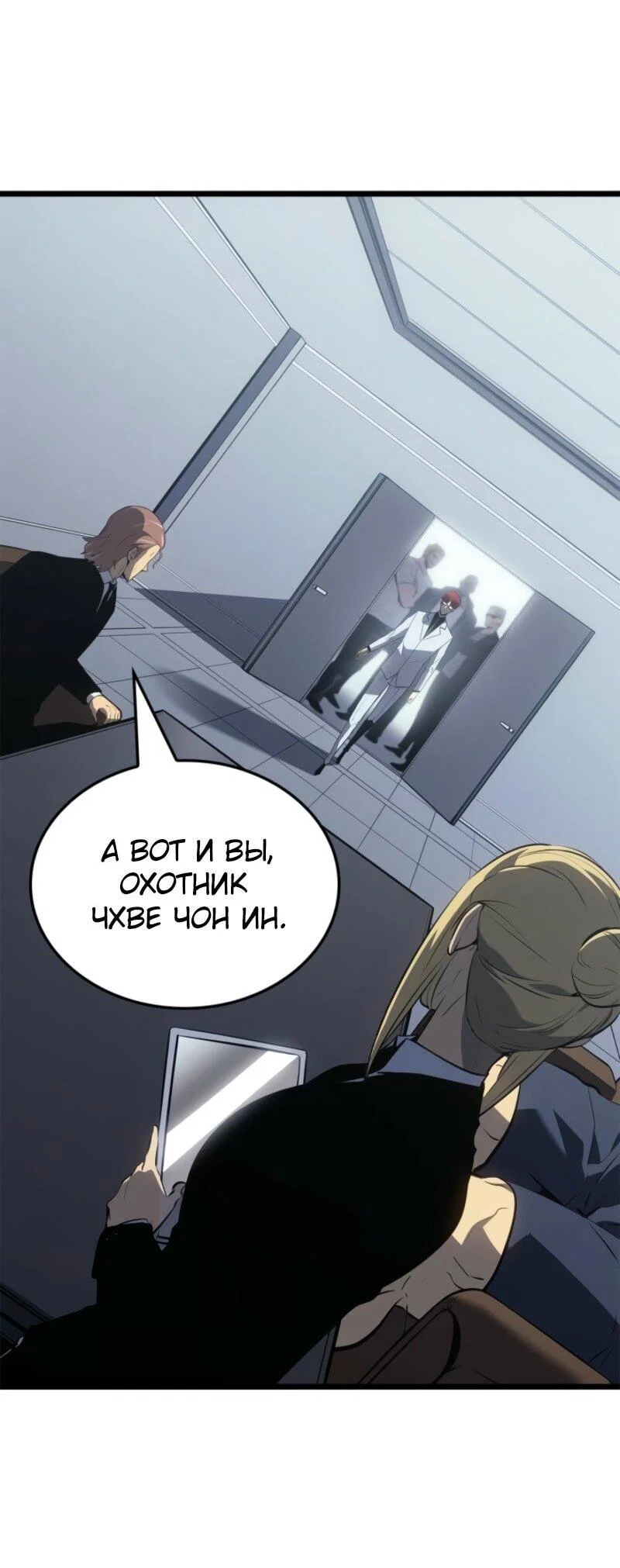 Read Поднятие уровня в одиночку_ Ра Manga Online