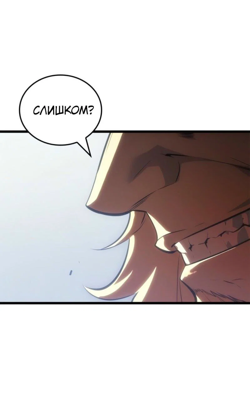 Read Поднятие уровня в одиночку_ Ра Manga Online