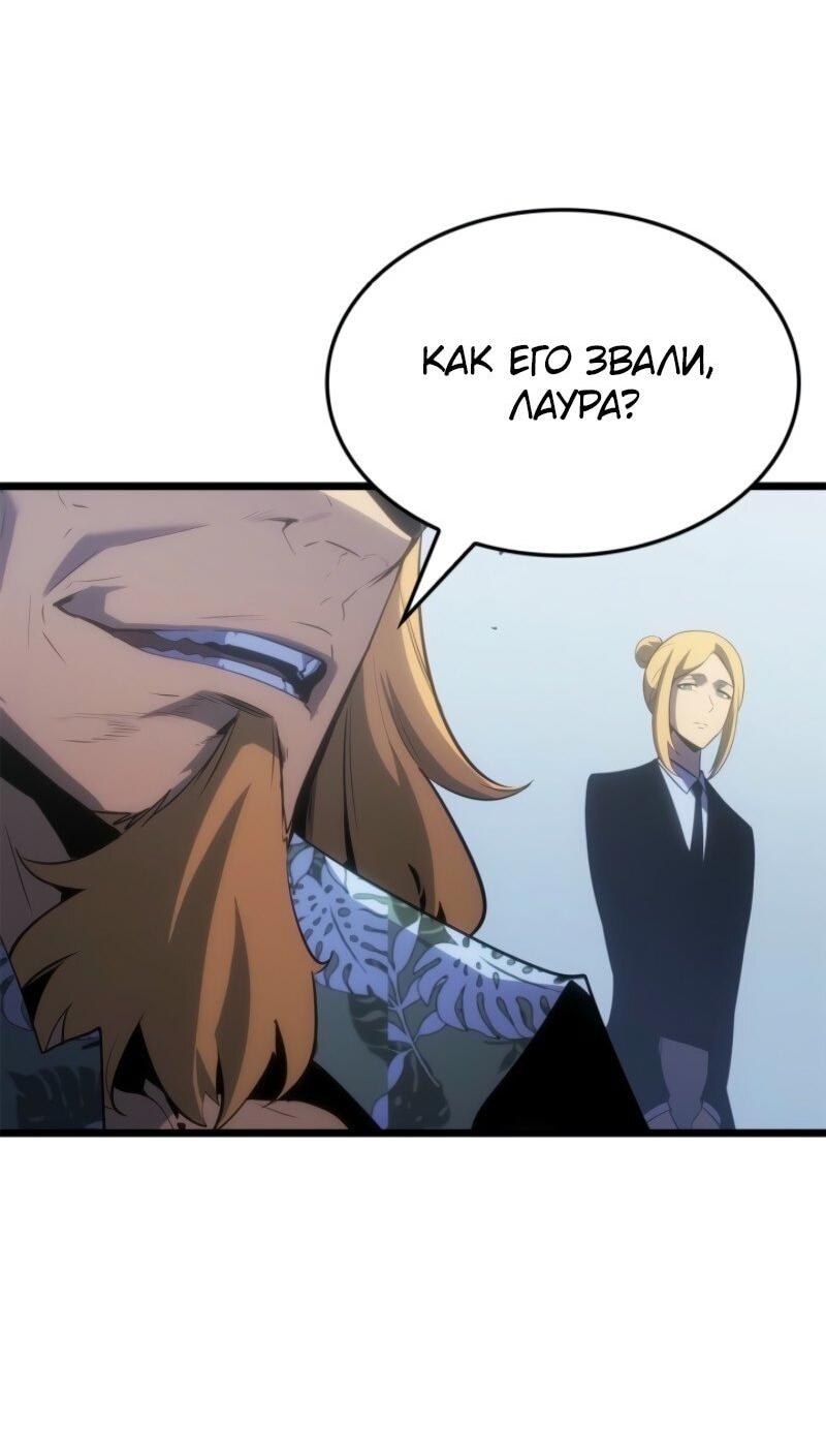 Read Поднятие уровня в одиночку_ Ра Manga Online