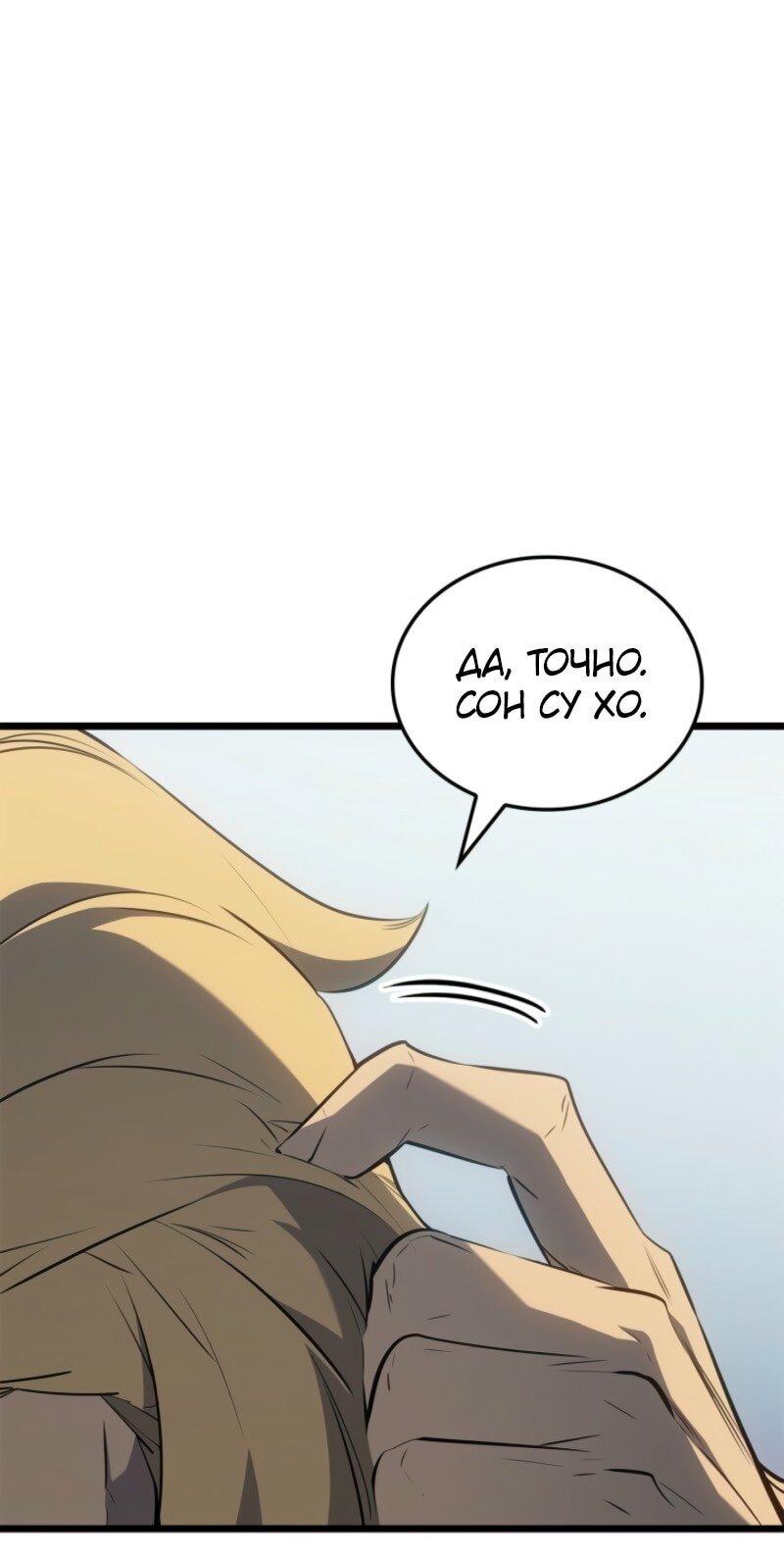 Read Поднятие уровня в одиночку_ Ра Manga Online