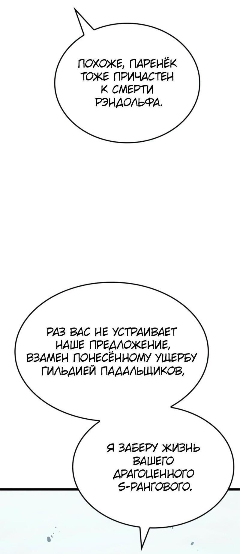 Read Поднятие уровня в одиночку_ Ра Manga Online