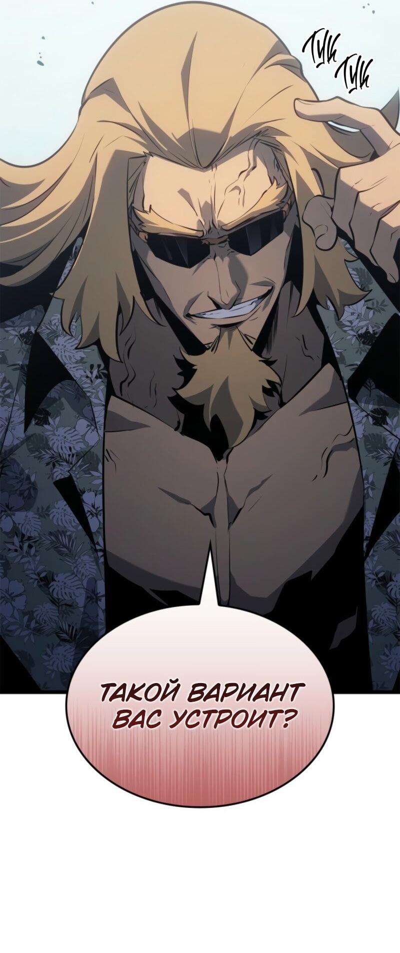 Read Поднятие уровня в одиночку_ Ра Manga Online