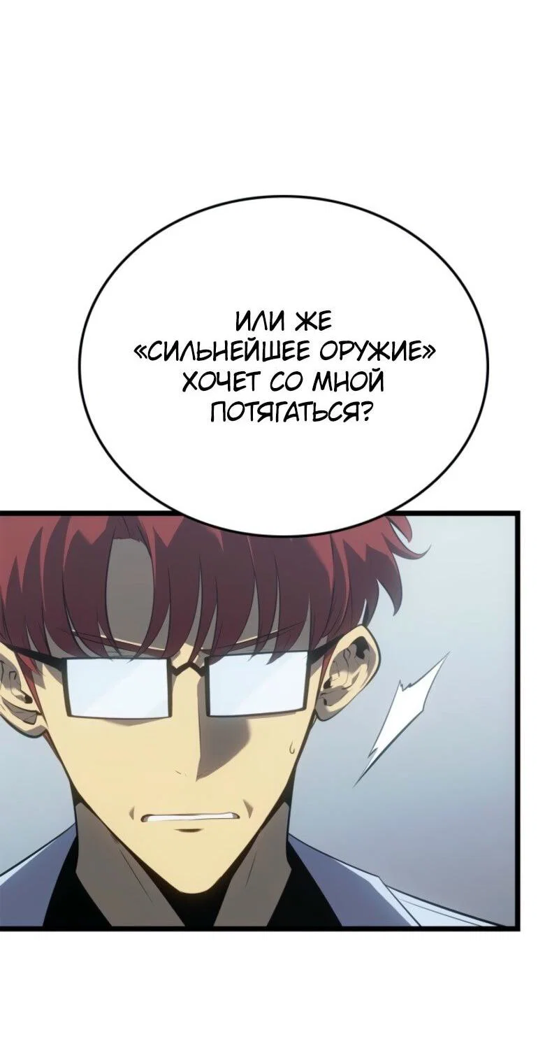 Read Поднятие уровня в одиночку_ Ра Manga Online