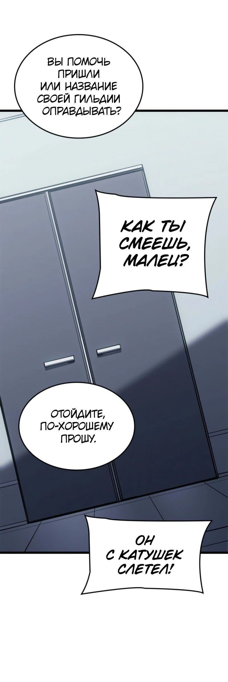Read Поднятие уровня в одиночку_ Ра Manga Online