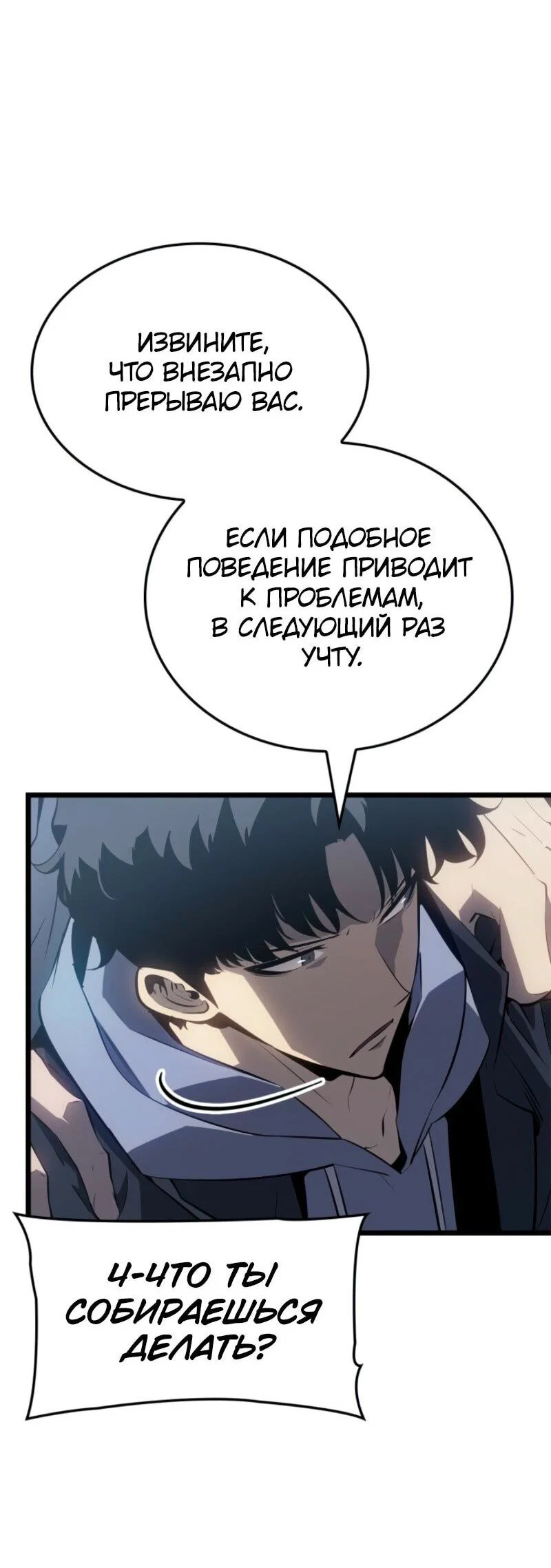 Read Поднятие уровня в одиночку_ Ра Manga Online