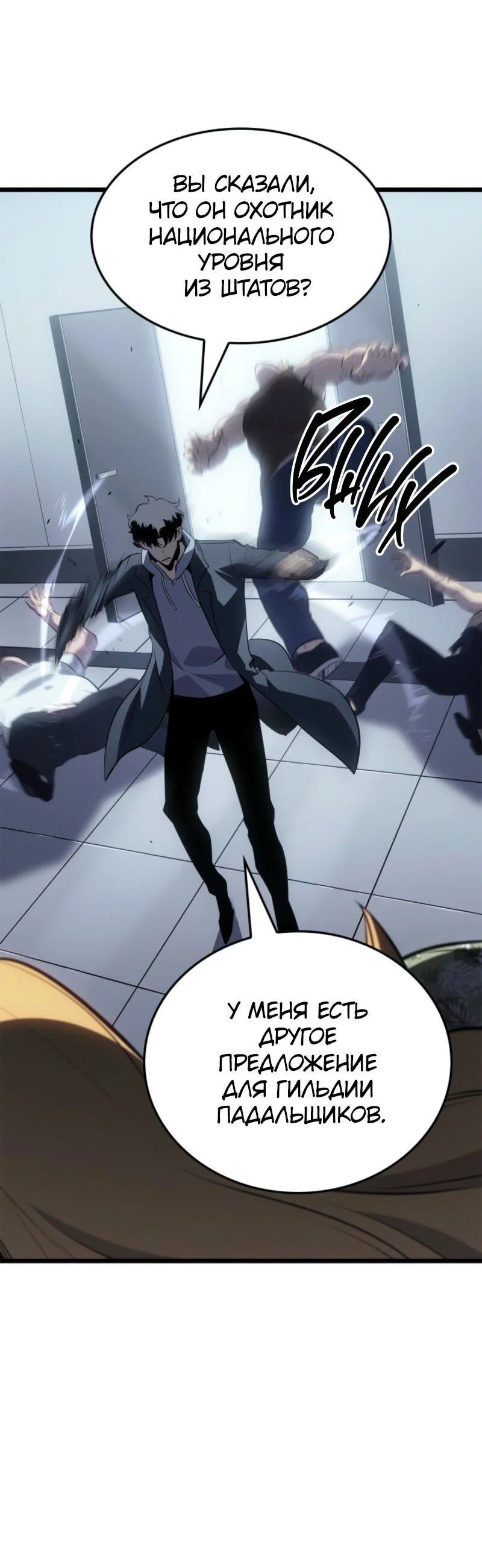 Read Поднятие уровня в одиночку_ Ра Manga Online