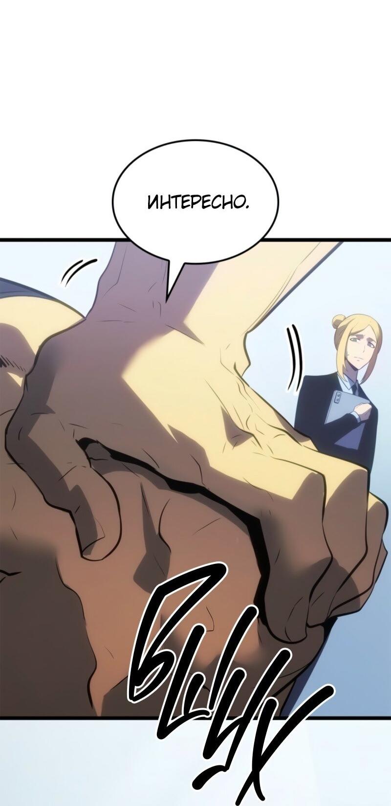 Read Поднятие уровня в одиночку_ Ра Manga Online